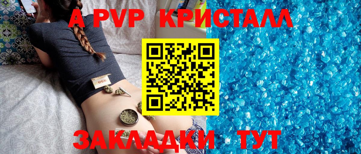 Alfa_PVP мука Гусев