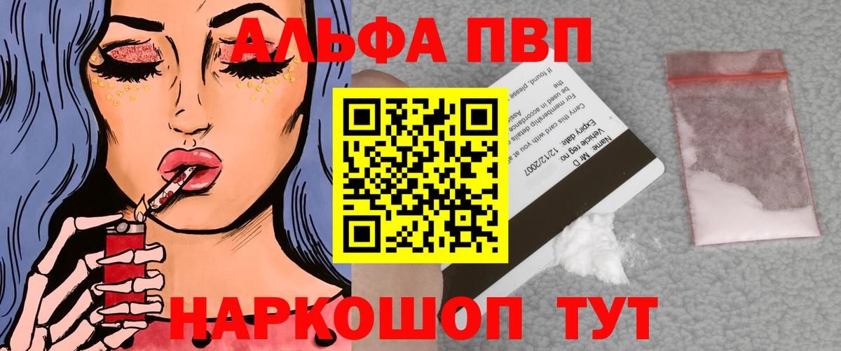 Альфа ПВП мука  Вход с VPN  Alpha-PVP кристаллы  Гусев  А ПВП крисы CK 