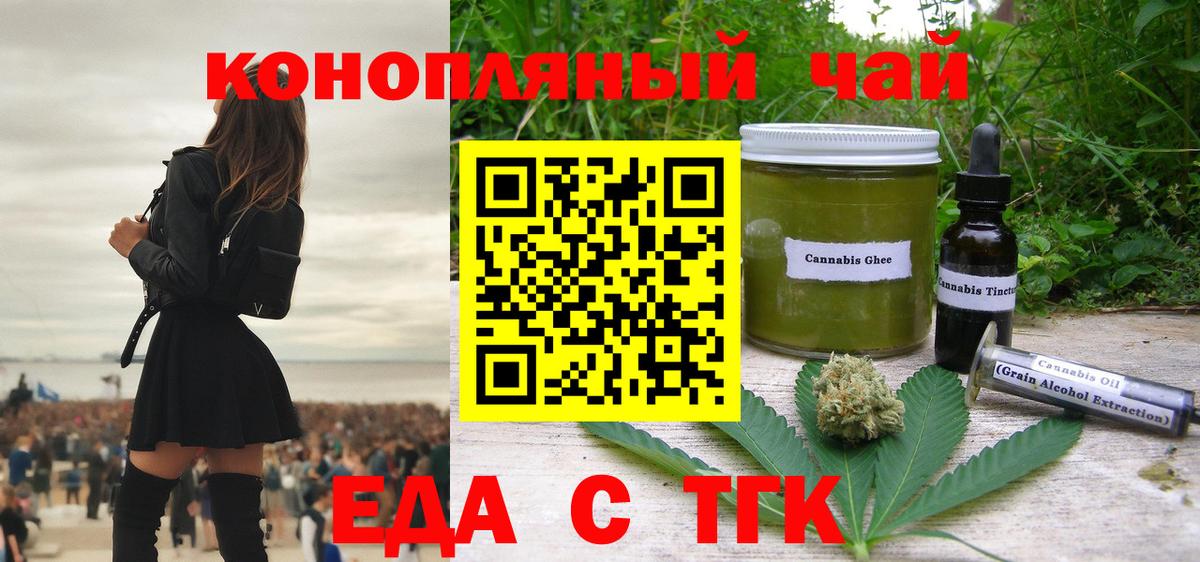 Печенье с ТГК марихуана Гусев