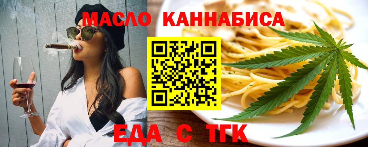 Cannafood марихуана  Вход с VPN  Гусев 