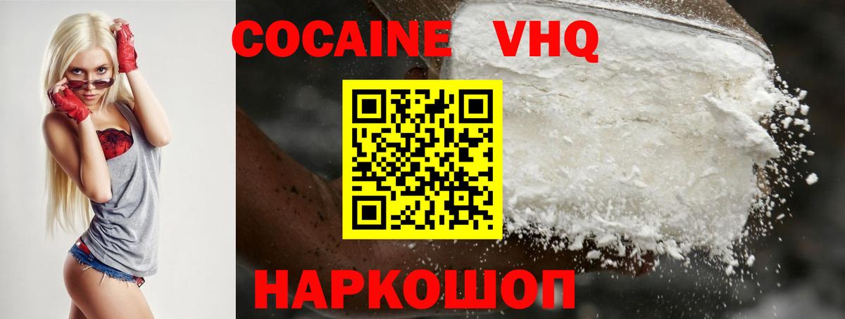 COCAIN 97% Гусев
