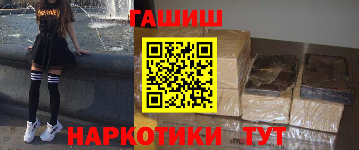 Гашиш Cannabis Гусев