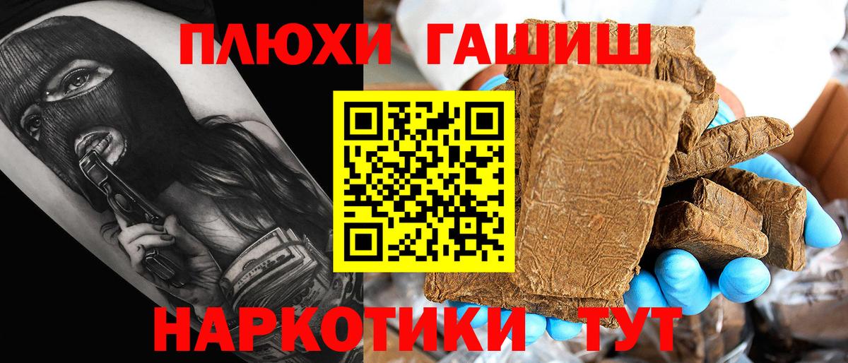 ГАШИШ Изолятор  ГАШИШ VHQ  Гашиш  Гусев  закладка  Вход с VPN 