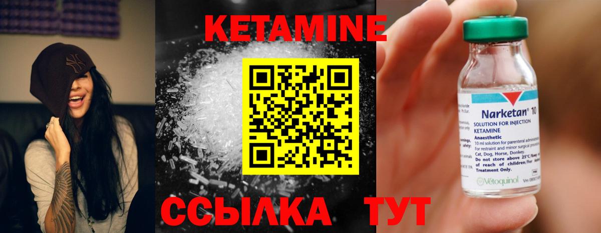 КЕТАМИН ketamine  Вход с VPN  Гусев  Кетамин VHQ 
