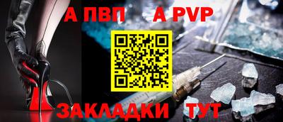 apvp Кунгур
