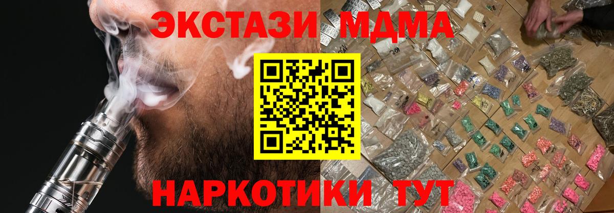 MDMA  МДМА crystal  Вход с VPN  Гусев  МДМА молли 