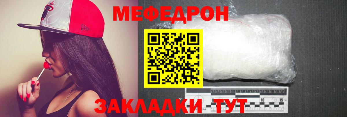 Мефедрон VHQ  Меф mephedrone  Гусев  Мефедрон  Вход с VPN 