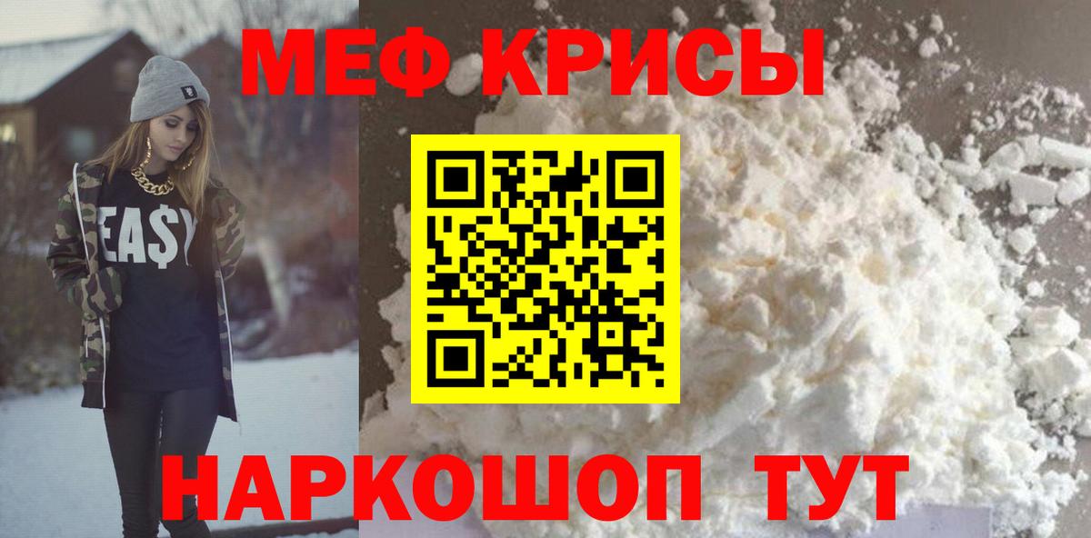 Меф мяу мяу  Гусев