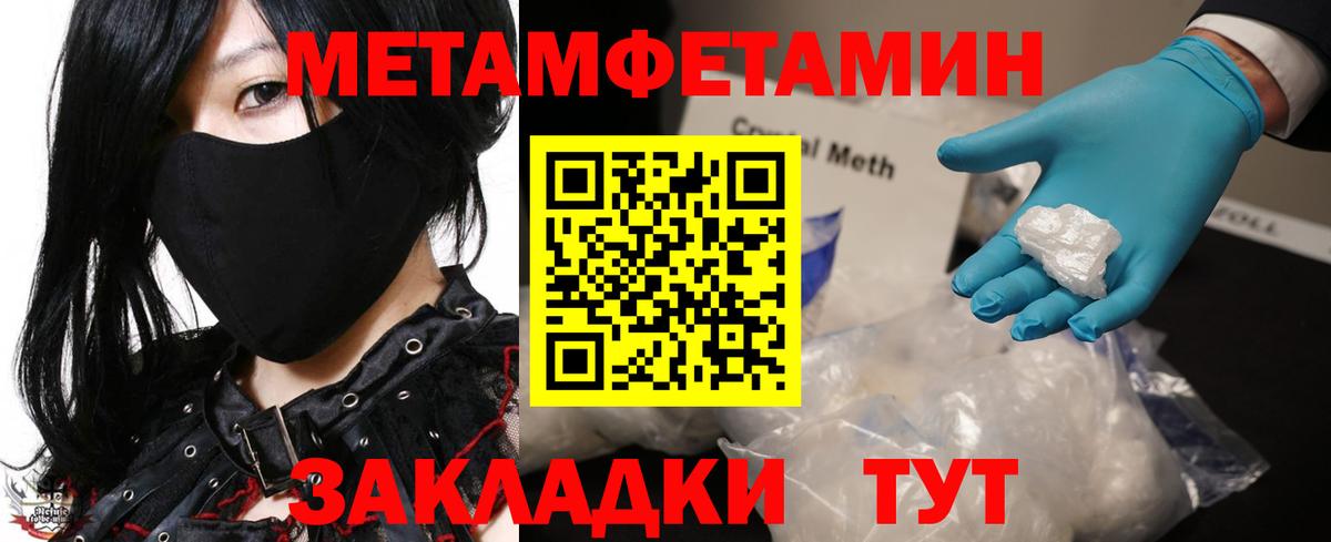 Гусев  Метамфетамин пудра  Вход с VPN 