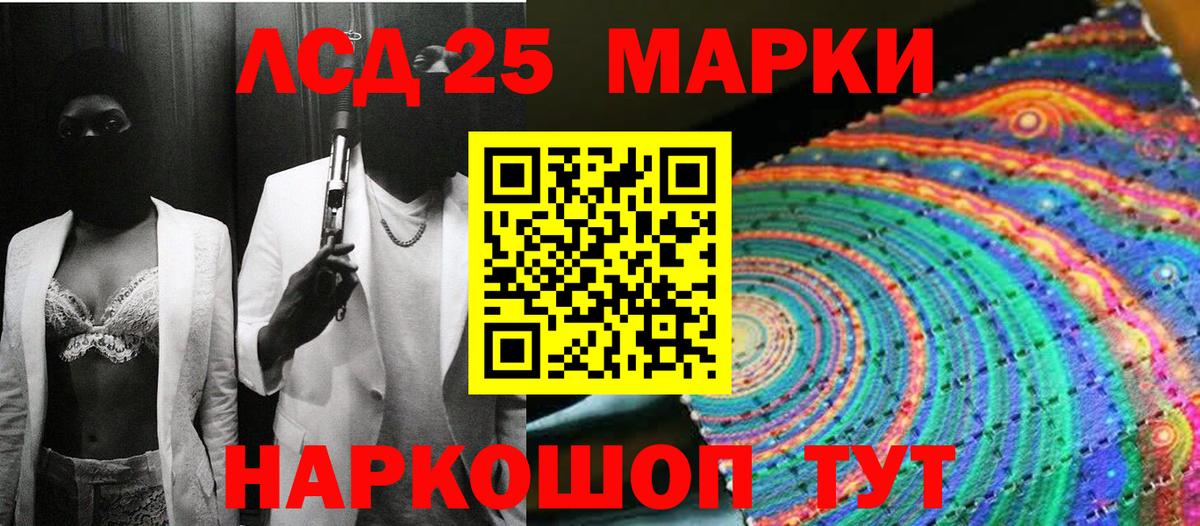 Наркотические марки 1,5мг Гусев