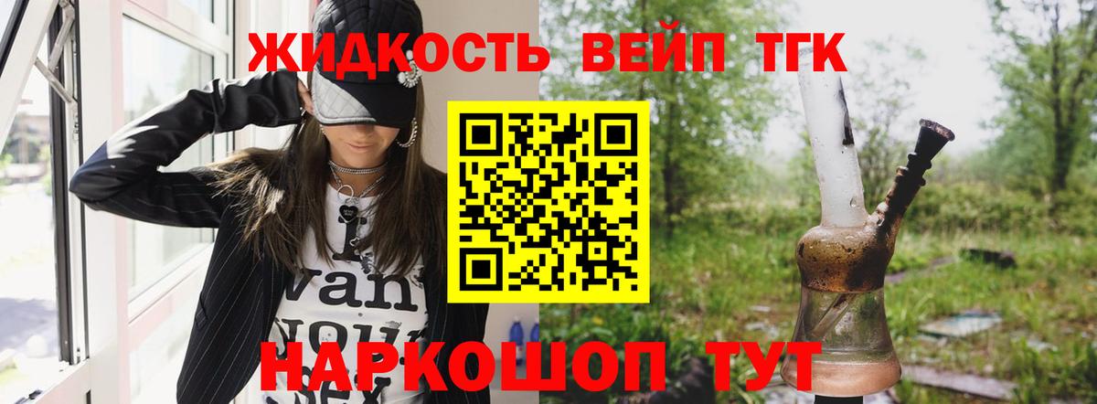 Гусев  Дистиллят ТГК гашишное масло  Дистиллят ТГК вейп  Вход с VPN 