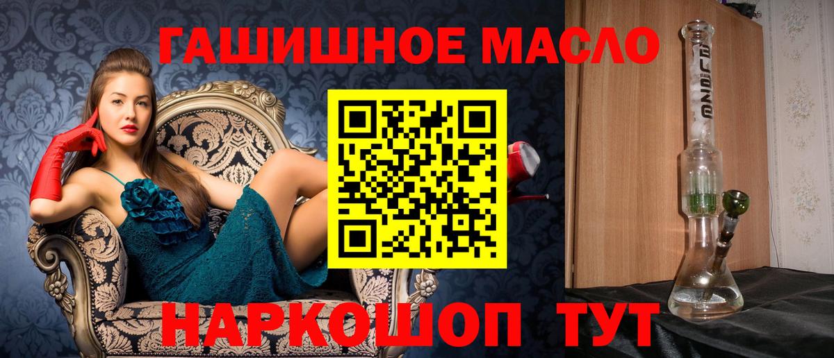 Дистиллят ТГК гашишное масло Гусев